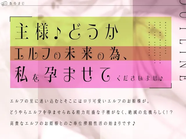 [ぱちぱちぼいす]【92%OFF】ち○ちゃなエルフのお姫様は主様が大ちゅき♪あまあま搾精性活♪