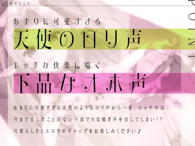 [ぱちぱちぼいす]【92%OFF】ち○ちゃなエルフのお姫様は主様が大ちゅき♪あまあま搾精性活♪