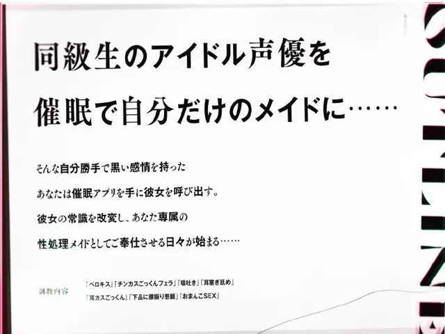 [ぱちぱちぼいす]【92%OFF】催●でアイドル声優に下品な媚び媚びメイドご奉仕させるお話