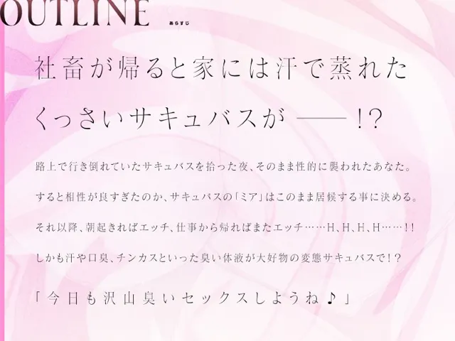 [ぱちぱちぼいす]【92%OFF】【れろれろ耳舐め】B100超えサキュバスの汗と口臭がエロすぎて勃起が止まらない！？