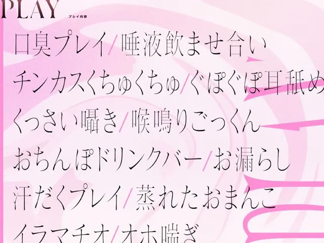 [ぱちぱちぼいす]【92%OFF】【れろれろ耳舐め】B100超えサキュバスの汗と口臭がエロすぎて勃起が止まらない！？