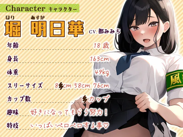 [ちゃんとぴ発電所]【75%OFF】僕にだけ甘デレな隠れ巨乳風紀委員はなんでも言いなり専用オナホ〜乱れたおほマ◯コで生おちんちんおねだり〜