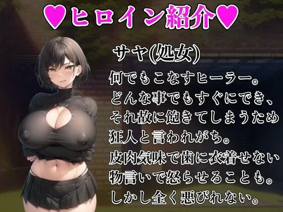 [アルミラージ工房]爆乳冒険者発情ハーレム〜学園3大美女に種付け放題〜