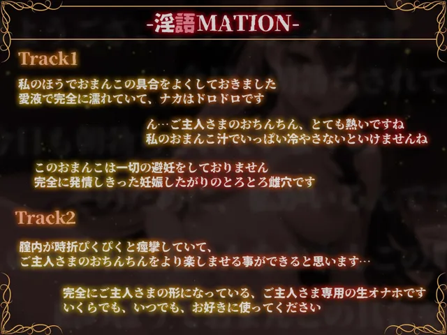 [ネジ企画]【性処理】ご主人様が大好きな淫語のメイド〜クールメイド舞の下品なおまんこご奉仕〜