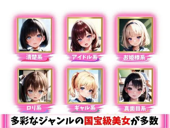 [High Quality boy]【90%OFF】現役アイドルだらけの女学院に赴任することになった僕