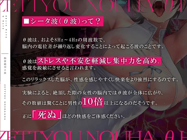 [シロイルカ]【20%OFF】脳波絶頂Θ波［催●＋］〜女性のイク脳波と同期して「死ぬ」ほどの勃起と快感を〜 feat.秋野かえで