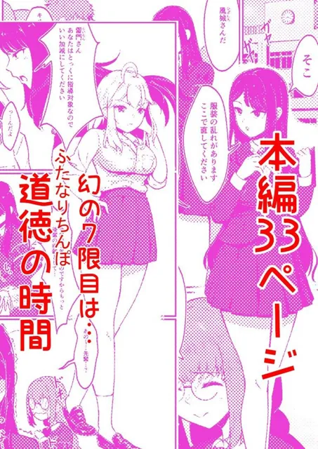 [限界またんご]ドスケベ風紀のススメ