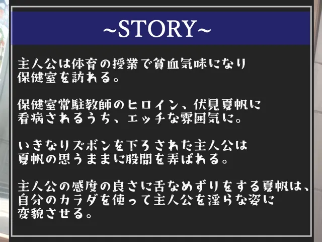 [しゅがーどろっぷ]【10%OFF】【新作価格】【オホ声ふたなり逆レ●プ】 体育の授業中に貧血になり保健室へ運ばれた僕は、妖艶な保健室の先生に思うままに股間やアナルを弄ばれ、オスオナホとして肉便器にされる