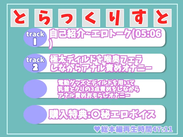 [ガチおな]【10%OFF】【新作価格】【ガチおな初挑戦】アナルとおまんこの同時責めおもらしオナニーメス汁ぷしゅうぅぅ！！Gカップ爆乳の妖艶なお姉さんが全裸でM字開脚して、全力クリ乳首アナルの4点責め