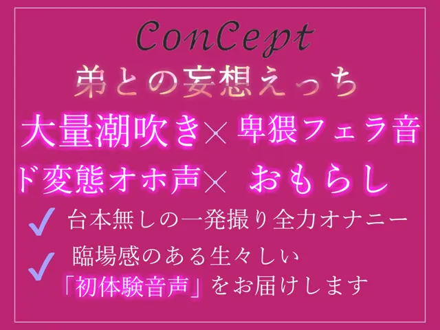 [ガチおな]【10%OFF】【新作価格】【性癖拗らせオナニー】ア’ア’ア’..クリち●ぽこわれちゃぅぅ..妖艶なお姉さんが弟との妄想えっちをしながら、クリと乳首の3点責めオナニーでおもらししちゃう