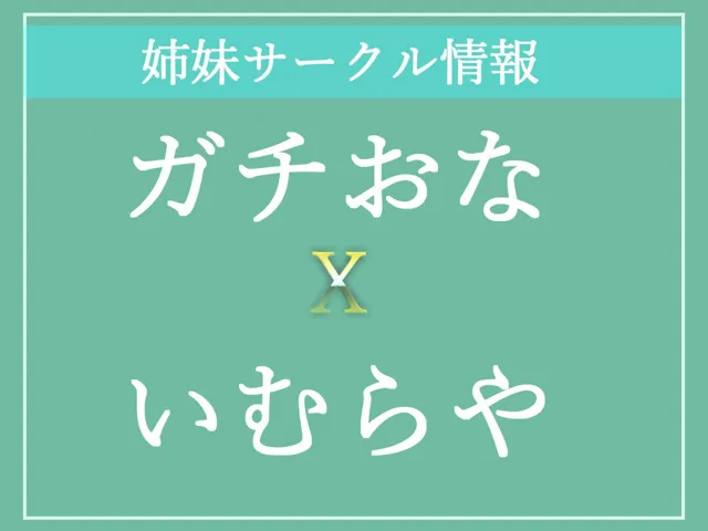 [いむらや]【10%OFF】【新作価格】【寝取られ復讐おしおき逆レ●プ】親友にNTRれた腹いせに、巨大なふたなりち●ぽを使って彼氏のお尻を調教し、アナルがガバガバになるまで快楽責めにして肉便器にする彼女