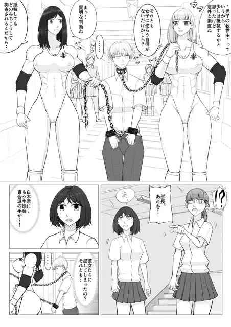 [ジュン]放課後女男戦争2