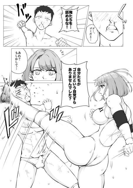 [ジュン]放課後女男戦争2