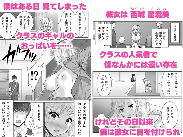 [祭十郎]アタシのおっぱいを見たんだからアンタはおちんちんを見せなさいよ！