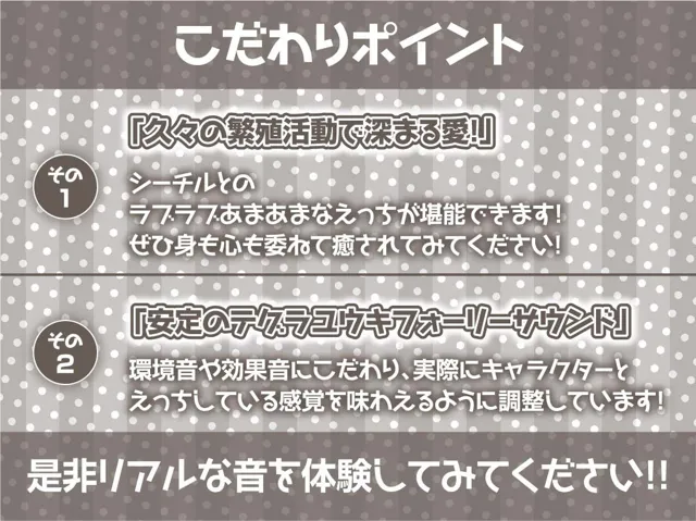 [テグラユウキ]【30%OFF】えちえち銀髪エルフちゃんの強●中出し繁殖活動2〜繁殖な甘々性活を！〜【フォーリーサウンド】