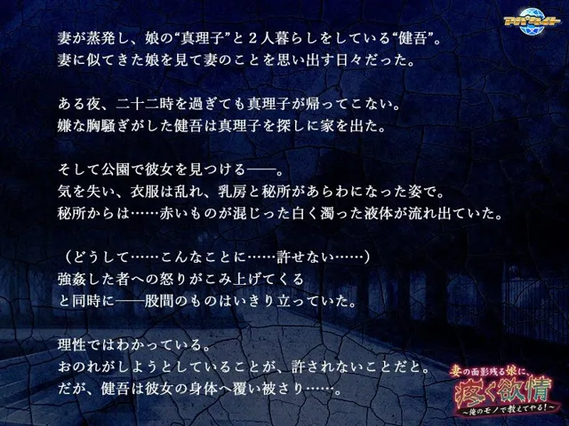 [アパタイト]妻の面影残る娘に、疼く欲情〜俺のモノで教えてやる！〜