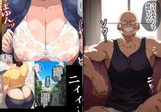 [ピエトロ]借金のカタにドスケベ義父と肉体関係を結んで抜けられなくなった人妻