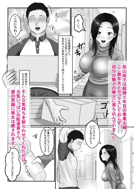 [アオキアカ]人妻さんは欲求不満？