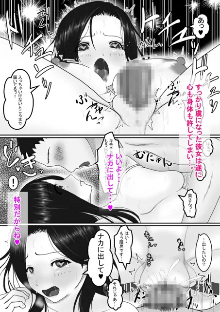 [アオキアカ]人妻さんは欲求不満？