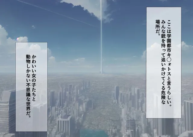 [AIPradise]アスナ催○調教96時間