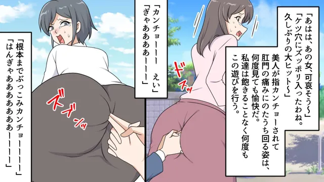 [女による女への凌●]指カンチョー肛門襲撃