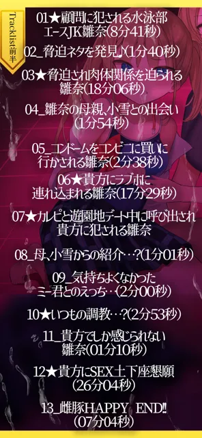 [いほーじん]【KU100/分からせ！！】絶対に！！ アンタのチンポになんて屈しません！！ 〜顧問に寝取られる 三枝雛奈の場合〜【星野天/海音ミヅチ】