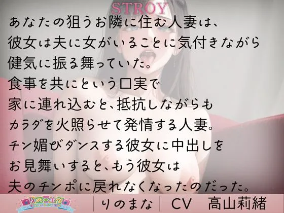 [rino]【95%OFF】チン媚び人妻は夫のちんこには戻れない