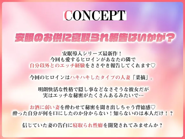 [足跡の水たまり]【20%OFF】安眠寝取られ報告 〜酔った彼女の告白 理想の妻の裏の顔〜