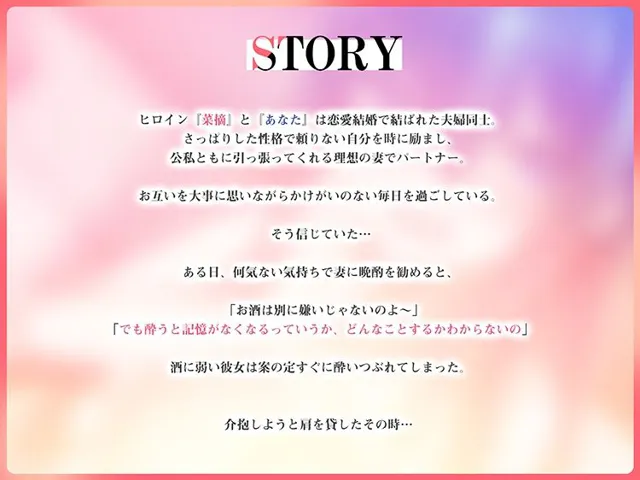 [足跡の水たまり]【20%OFF】安眠寝取られ報告 〜酔った彼女の告白 理想の妻の裏の顔〜