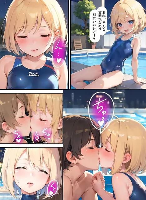 [AI漫画創作倶楽部]水泳女子と陸上女子とセックスしたい！