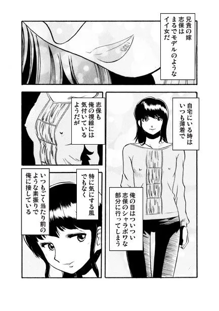 [ナンネット]兄弟仁義