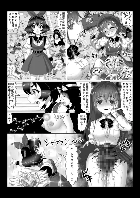 [Tキャノン]異世界帰りの元魔王は現世で魔法少女を悪堕ちさせてハーレム無双しますが何か？【妹編】