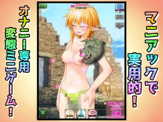 [同人美少女ゲーム]【2本セット！！】異世界「女体化」〜転生して妊娠編＆エルフに転生編〜大人の変態ゲーム