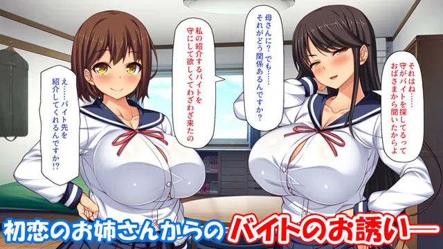 [一億万軒茶屋]【50%OFF】男子禁制女子校のお嬢様達だって性欲を満たしたい！