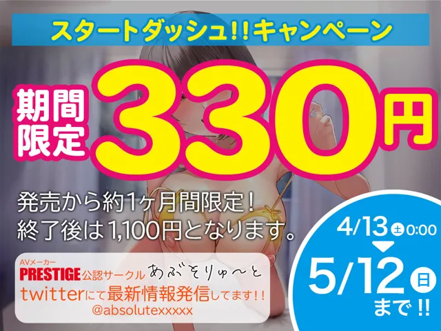 [あぶそりゅ〜と]【70%OFF】オナ禁してたわんこ系お嫁ちゃんに襲われてしまいました〜独占極あまえっち