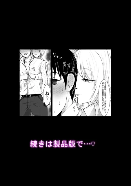 [甘菓子]女装男装EXCHANGE