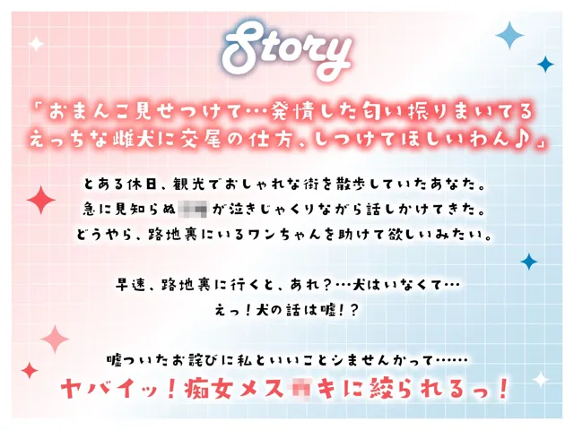 [Rの消失]痴女メス○キに煽られて路地裏で危険日中出ししちゃうお話。【＃秒ヌキショート同人】