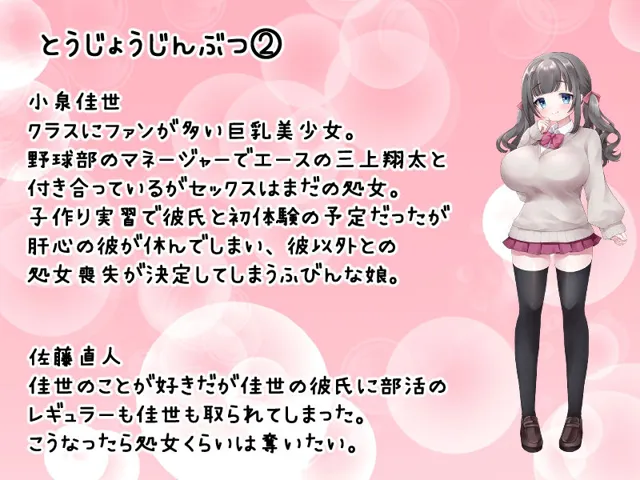 [異世界スタジオ]可愛い幼なじみが子作り実習でヤリチンと初体験する話