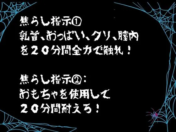 [えむっこうさぎ]【新企画第二弾！！】絶対逝くな！！指示時間までは絶頂禁止！本気で寸止め「もう入れたい・・・涙出てきた・・・お願い・・・イカせて」