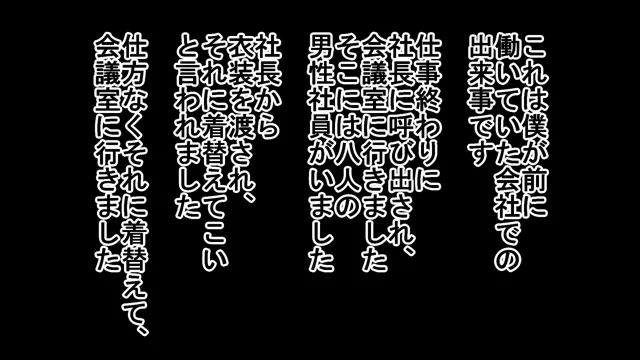 [ハードコア001]女装させられ合意なしで超ひどいことをされて堕ちたお兄さん