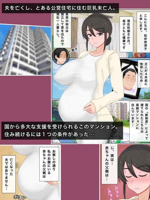 [西門家]息子の友達と種付けセックス子作りマンションの巨乳母2