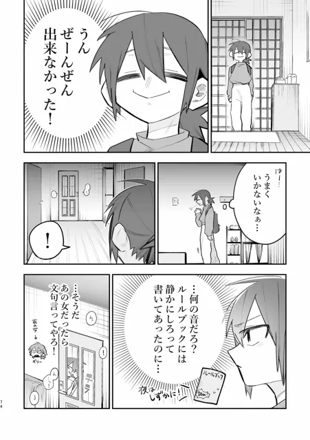 [ZUOJISAN]シェアハウス〜3p百合えっち〜