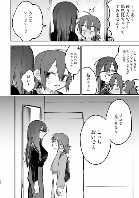 [ZUOJISAN]シェアハウス〜3p百合えっち〜