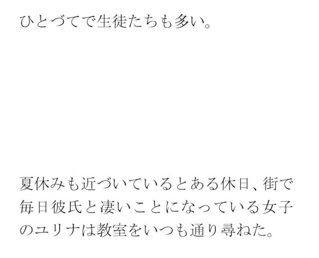 [逢瀬のひび]女子たちが通う習い事 裸の人脈ができていく・・・・