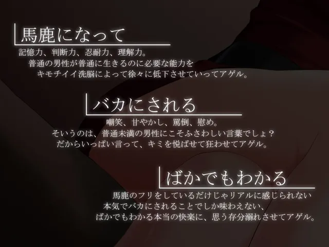 [マイナペイント]馬鹿になってバカにされる、ばかでもわかるオナニーサポート