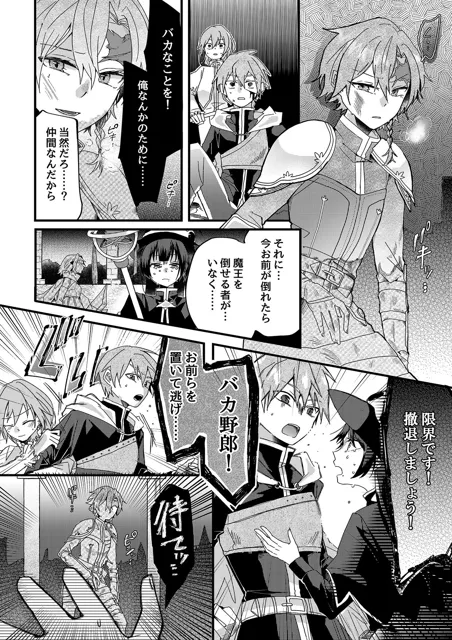 [OPQモール]【石化漫画】勇者パーティー石化壊滅