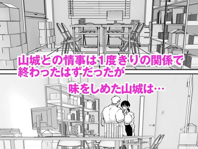 [にゃんどろ星]数学教師の母さんが体育教師に寝取られる2