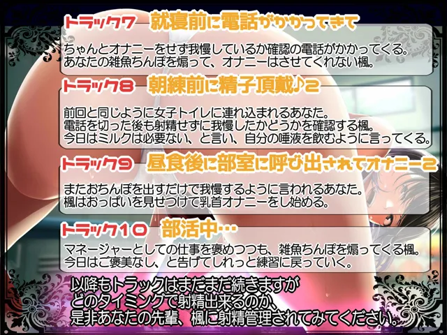 [Cream-Pai]【92%OFF】バスケ部の先輩から5分で誰にもバレずに射精させられる話