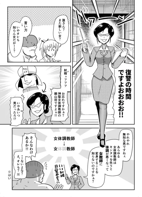 [KG-HR]暗黒女体調教師猿渡5