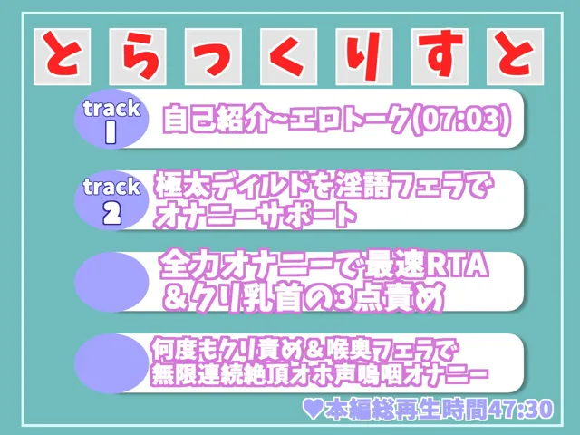 [ガチおな]【10%OFF】【豪華特典複数あり】獣のようなオホ声♪ ガチ実演ガチイキ！！ オナニー狂で男性経験のない処女ロリ娘がオナ禁1週間＆拘束オナニーで最速おもらしRTAタイムアタックに挑戦！！